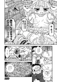 Comic Unreal 2007-06 Vol. 7