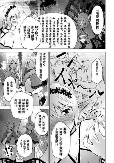 2D Comic Magazine Kinshin Yuri Ecchi Vol. 2