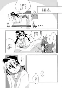 (C77) [HEART HOUSE (Ishino Mikomiko)] Waka Utsu no Hajimete. (7th Dragon)