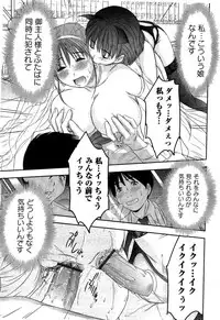 [Sano Takayoshi] HI·TO·MI ~Goshujin-sama wa Osananajimi~