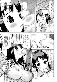 [Takorina Gahaku] Hamichichi