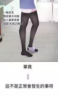 [SOSO] Franken Jo 为爱而生 法兰克赵 Ch.1~8 [Chinese]中文