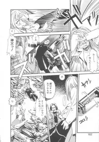 [Eno Akira] Kyuuketsuki Carlla