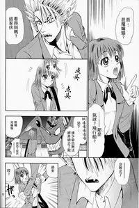 (SUPER13) [Myuripyu (Shidako)] Makai Ouji (Eyeshield 21) [Chinese]