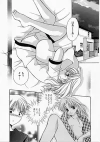 [Kouno Yukiyo] Tenshi no Kajitsu