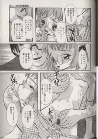 [Anthology] Little Pierce Vol.38