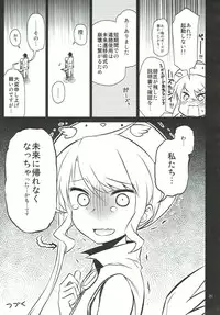 (C93) [Hitotosensou (Hitotose Rin)] Anna Tore 5 (Sennen Sensou Aigis)