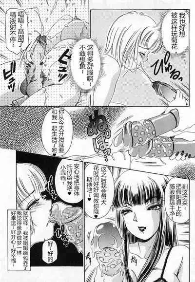 T.S. I LOVE YOU chapter 07