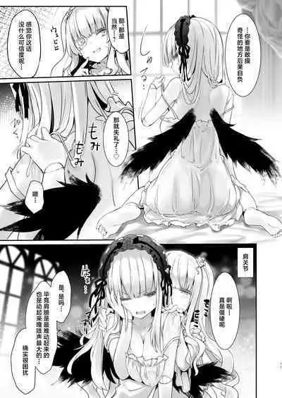 Ginshiki Maintenance