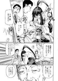 [Nakamura Uzuki] Kannabi no Miko Vol.2