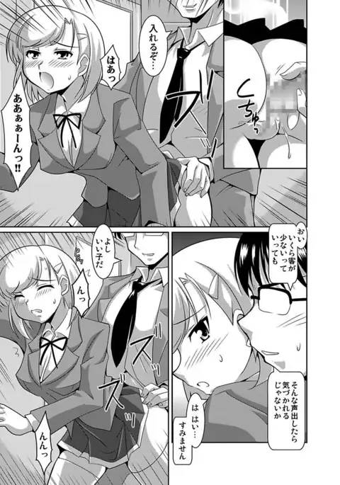 Shirouto Toukou Taiken Joshikousei Roshutsu Inkou Densha