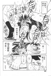 (C57) [CIRCLE OUTERWORLD (Chiba Shuusaku)] MIDGARD 12 (Ah! My Goddess)