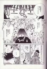 [Setsuna] 25-ji no Oyatsu