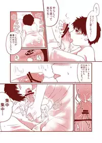 [Yakou Kyoku (Ihama Daka)] Kurokami Shota 6 Fella