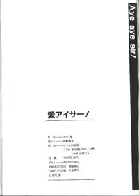 [Ataka Atsushi] Aye Aye Sir!