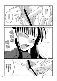 (C73) [Gemou the Cat (Yukako)] Fakers (Fate/stay night) [Chinese]