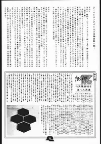 [St. Armadel Ch. (Kagetora)] Doodling 3