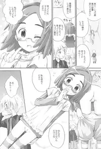 [Jido-Hikki (Kokekokko Coma)] Anko Launch (Kaidan Restaurant) [2010-03-31]