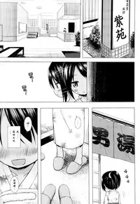 (SC65) [Noraneko-no-Tama (Yukino Minato)] Mite Mite Motto [Chinese] [Degel⑥汉化]