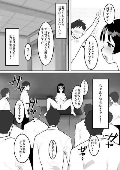 [bomubomuburin (Tooyama Burin)] Jitsuen Koukai Hoken no Jugyou de Shiofuki Renzoku Zecchou