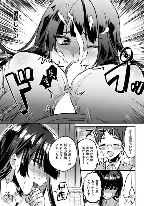 COMIC Shitsurakuten 2017-03