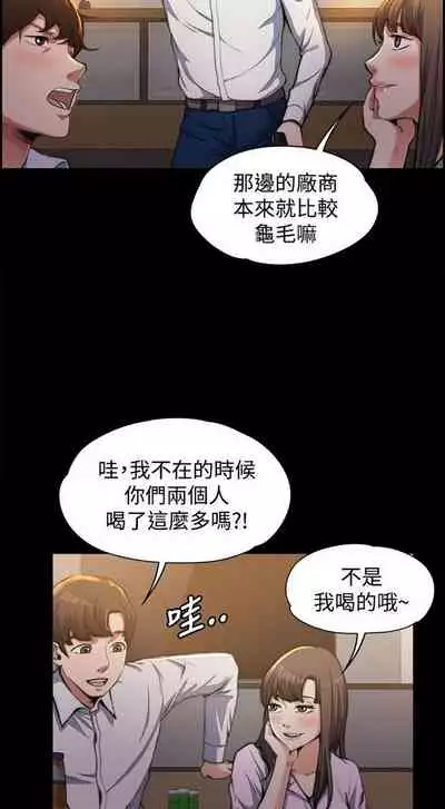 中文韩漫 上司的妻子ch.1-14[chinese]