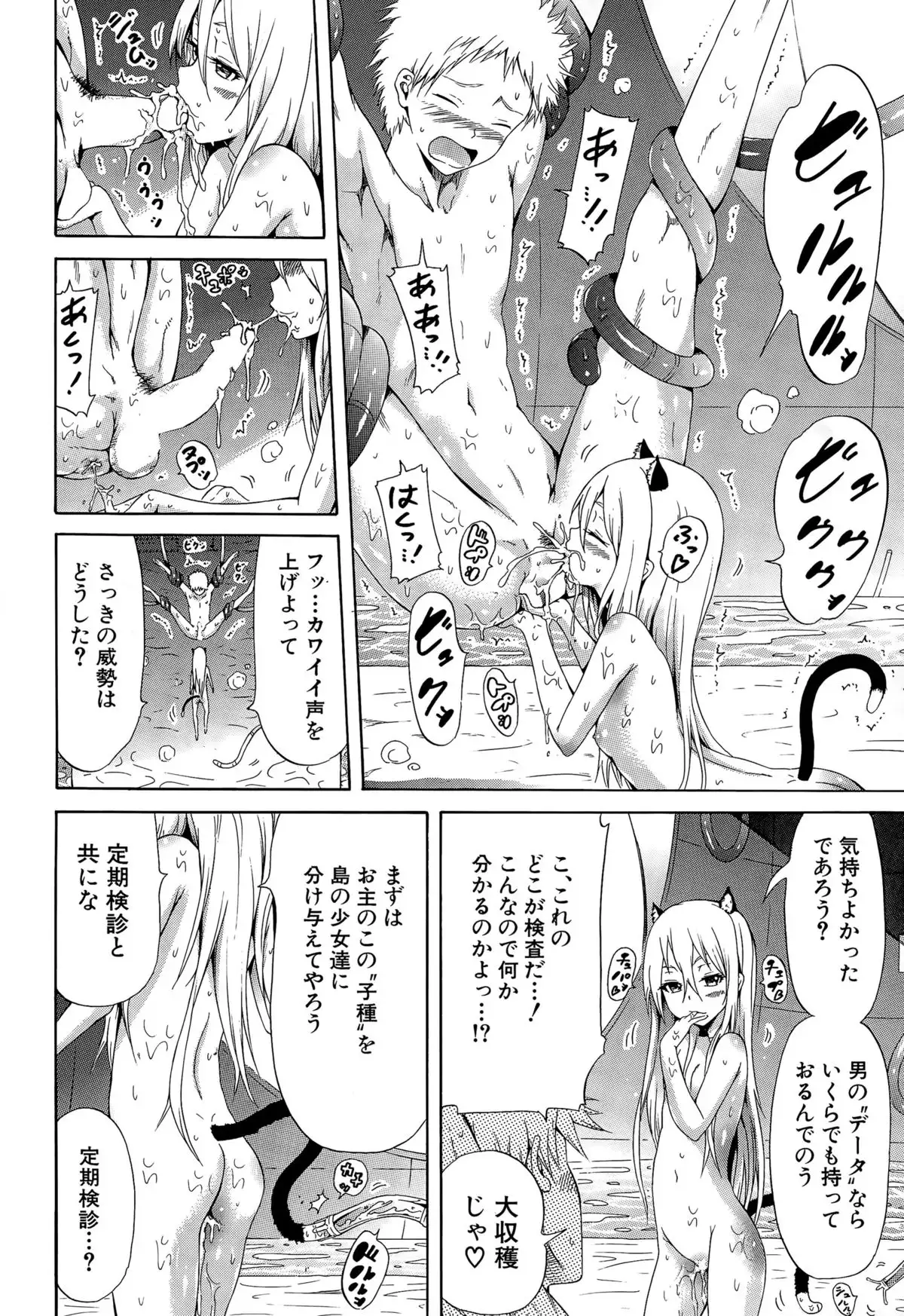 Lingua Franca!! Ch.1-5