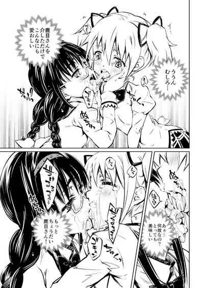 (Pixiv) [Homu-Bang (Uzunaka)]