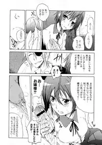 COMIC PLUM 2009-02 [Incomplete]