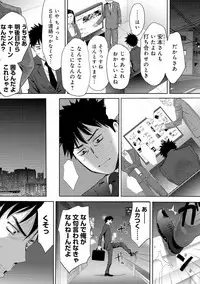 [Katsura Airi] Koukan ─ Ano Toki… Ano Musume ♀ Toitsu ♂ Tetara ─ 3 [Digital]