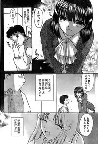 Doki! Special 2008-03