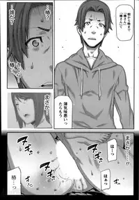 [Ikegami Tatsuya] Asa no Konai Ie Ch.1-8