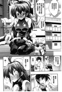 [Rakko] Kanojo wa Manatsu no Santa Claus [Chinese]