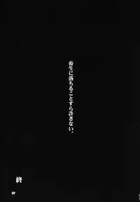 (C95) [Midorineko (Midori)] Hakumayo Schedule PM (Touhou Project)