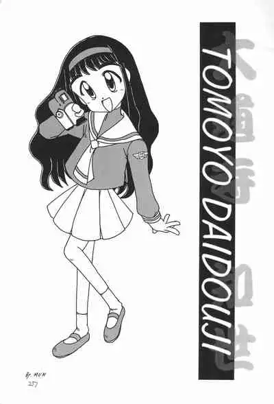 sakura 3 the third force