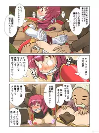 [A AshGrey Mix] Kyonyu Onnakishi sama tyoukyou basha no tabi