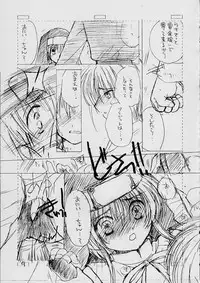 (C62) [Cafeteria Watermelon (Kosuge Yuutarou)] COMPLEX TWINS II (Guilty Gear XX)