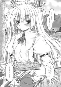 (Kouroumu 5) [Ankoku-Bousougumi (Ainu Mania)] Kuuso no Tawamure (Touhou Project)