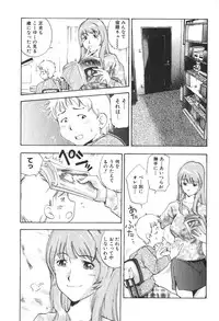 Jun-Ai Kajitsu 2006-05