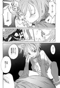 [Shinkaida Tetsuyarou] WARUIKOTO IIKOTO