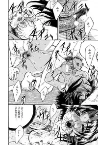 [Kirishima Shiroo] Seija no Koushin