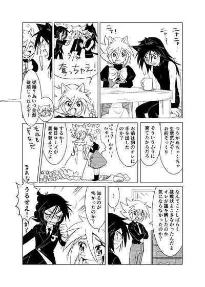 [Koro] koisuru tamago (Kaitou Joker) [Digital]