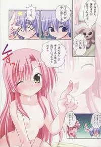 (C73) [Watsukiya (Watsuki Ayamo, Watsuki Rumi)] Purimo#7 (Hayate the Combat Butler)
