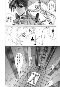 [Aki Matsuri] Cosplay de GO!