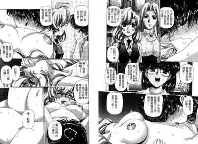 [Urushihara Satoshi, Yoshimoto Kinji] Yuukyuu Mokushiroku Eidoron Shadow volume 2 [Chinese]