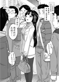 [Ohtomo Takuji] Katekano! Ch. 1-2 [Chinese] [特濃高黏柔滑奶油大鯛漢化組]