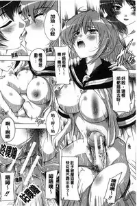 [Natsuka Q-Ya] Inuke! Harem Gakuen [Chinese]