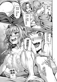 [Shiokonbu] mitigation (COMIC BAVEL 2017-01) [Chinese] [胸墊漢化組] [Digital] [Incomplete]