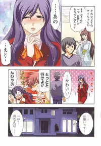 [Aoi Shou] Boku wo xxx suru Oneesama's