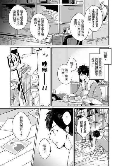 The Monster of Memory Vol.1-Vol.3